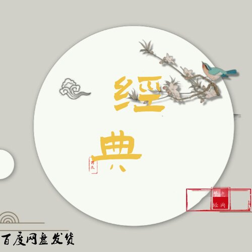 老梦老素材经典全集合集素材视频音频全集网盘全集推荐