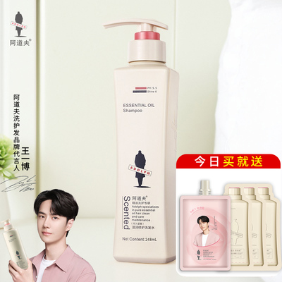 阿道夫洗发水正品男女香水味洗发露烫染滋润修护洗发乳液持久留香