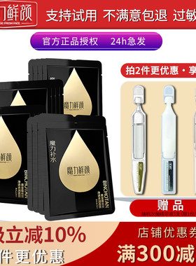 备长炭保湿肌肤面膜清洁