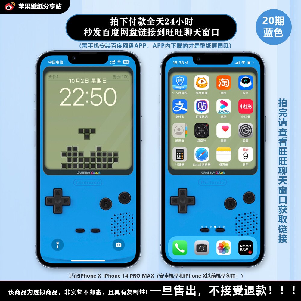 【付费壁纸20期】掌上游戏机:俄罗斯方块-蓝色-苹果壁纸分享站