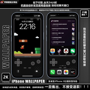 【付费壁纸25期】掌上游戏机：超级玛丽-黑色款-苹果壁纸分享站