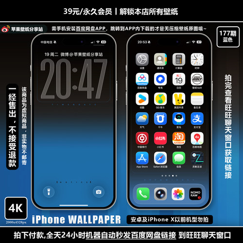 【付费壁纸177期】锁屏渐变【4色合集】共4套8张图