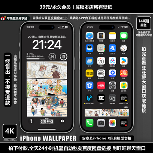 【付费壁纸140期】漫画风-海贼王【3色合集】共3套6张图