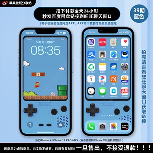 【付费壁纸39期】掌上游戏机：超级玛丽-蓝色款-苹果壁纸分享站