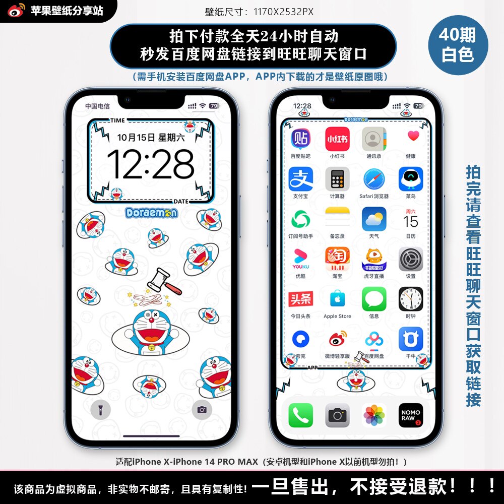 【付费壁纸40期】"打地鼠"之哆啦a梦-白色 浅蓝-苹果壁纸分享站