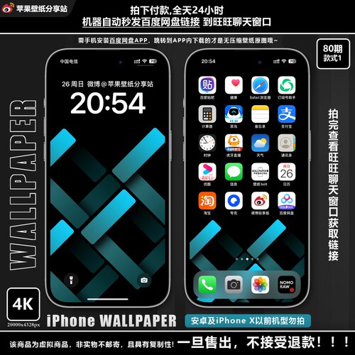 【付费壁纸80期】锁屏渐变效果【4款合集】-共4款8张图(JPG壁纸）