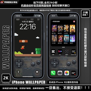 【付费壁纸25期】掌上游戏机：超级玛丽-透视款-苹果壁纸分享站