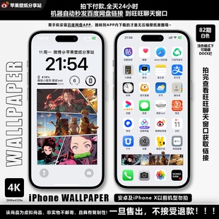 【付费壁纸82期】漫画风-鬼灭之刃【四色合集】共4套8张图