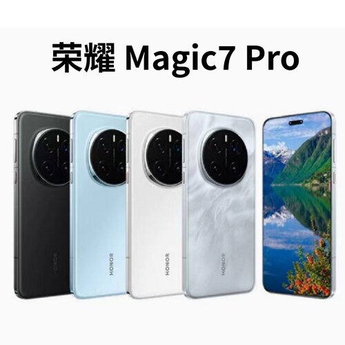 honor/荣耀 Magic7 Pro 16+512