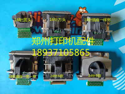 中盈NX-1870 NX-210K 中税之星 QS-318 612 312升级版打印头针头