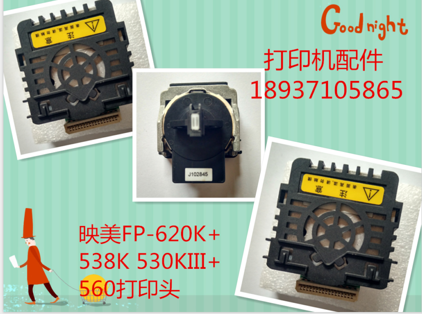原装 映美FP-538K 630K+ FP620K+ 530KIII+ PP90D打印头