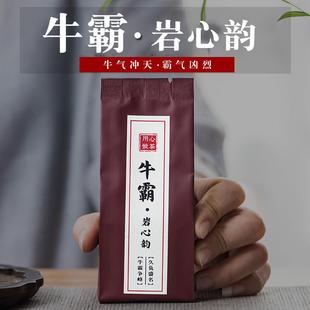 正坑牛霸 牛肉251g盒装 岩韻牛霸 武夷岩茶 坑涧 牛栏坑肉桂 新品