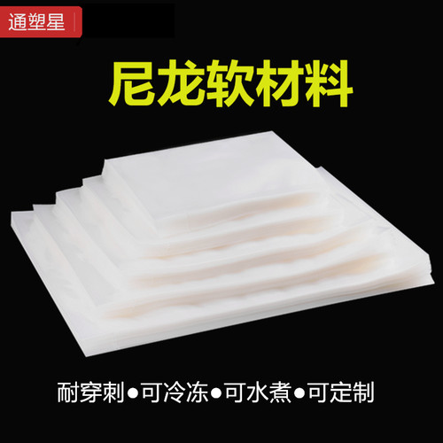 尼龙真空袋尼龙真空袋包装袋