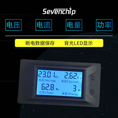 多功能数显直流电压表电流表功率电量电表电能耗表电池测试仪