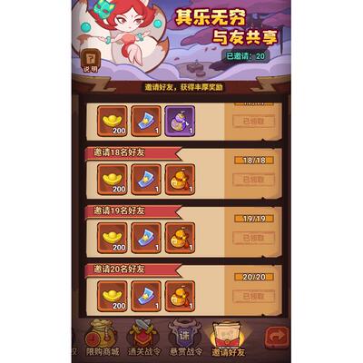 西游除妖/六道萌仙/霸道萌仙邀请好友新用户助力 150关 10个起拍
