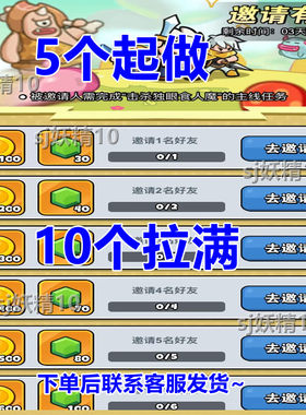 微信小程序游戏 百炼英雄邀请好友新用户得奖励 2分钟完成