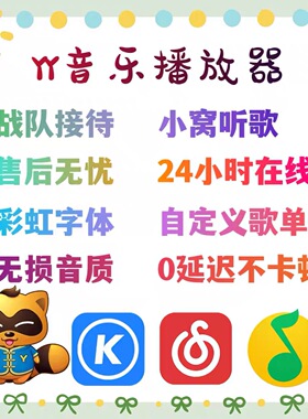 yy音乐播放器/智能门童/语音接待/点歌放歌/读文本/AI机器人/歪歪