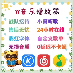 yy音乐播放器/智能门童/语音接待/点歌放歌/读文本/AI机器人/歪歪