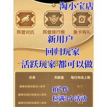 三国冰河时代周年狂欢邀请好友新用户微信抖音支付宝小程序游戏