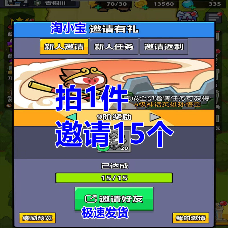 微信小程序游戏极速完成图片