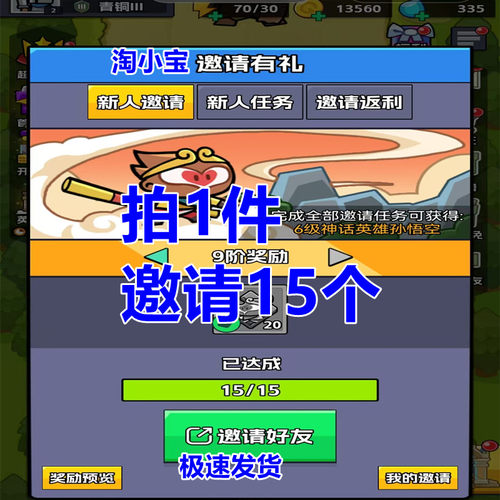 微信小程序游戏极速完成