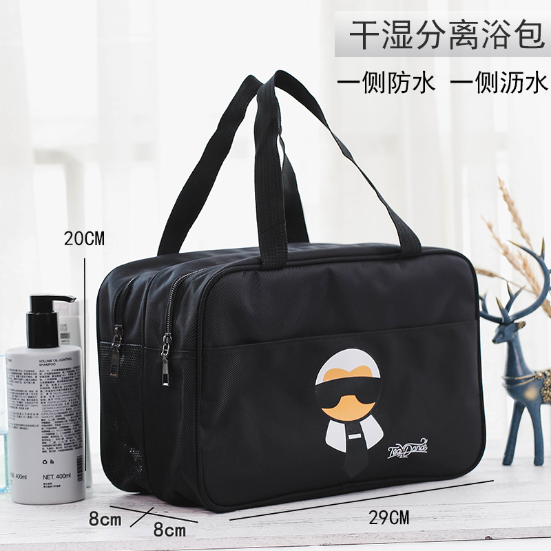 防水收纳洗漱包浴兜男士