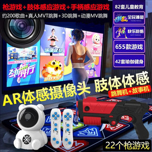 新品超清跳舞毯电视机家用双人无线体感机运动儿童跑步射击游戏枪