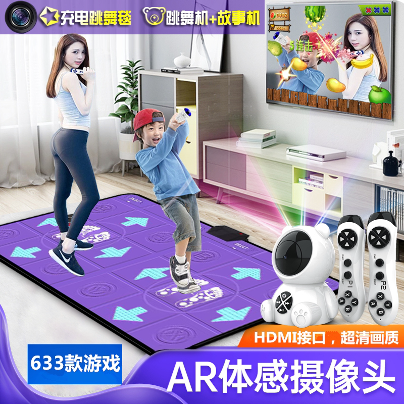 茗邦无线超清充电跳舞毯AR双人电视电脑家用儿童亲子体感游戏