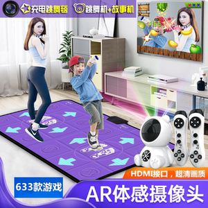 茗邦无线超清充电跳舞毯AR双人电视电脑家用儿童亲子体感游戏