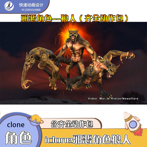 iclone素材邪恶角色狼人含齐全打斗动作库包含fbx格式动作推荐