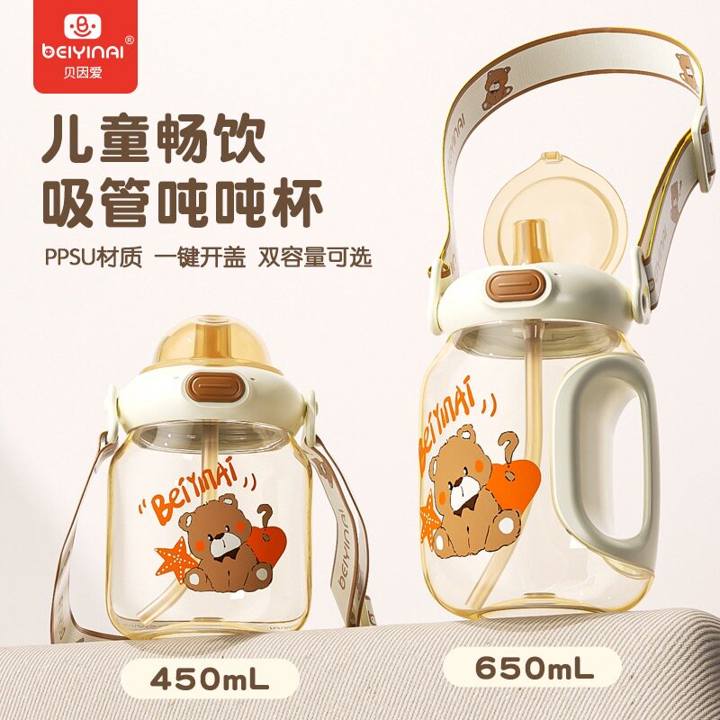 贝因爱PPSU吨吨桶儿童水杯直饮吸管杯宝宝饮水壶夏季幼儿园1-9岁