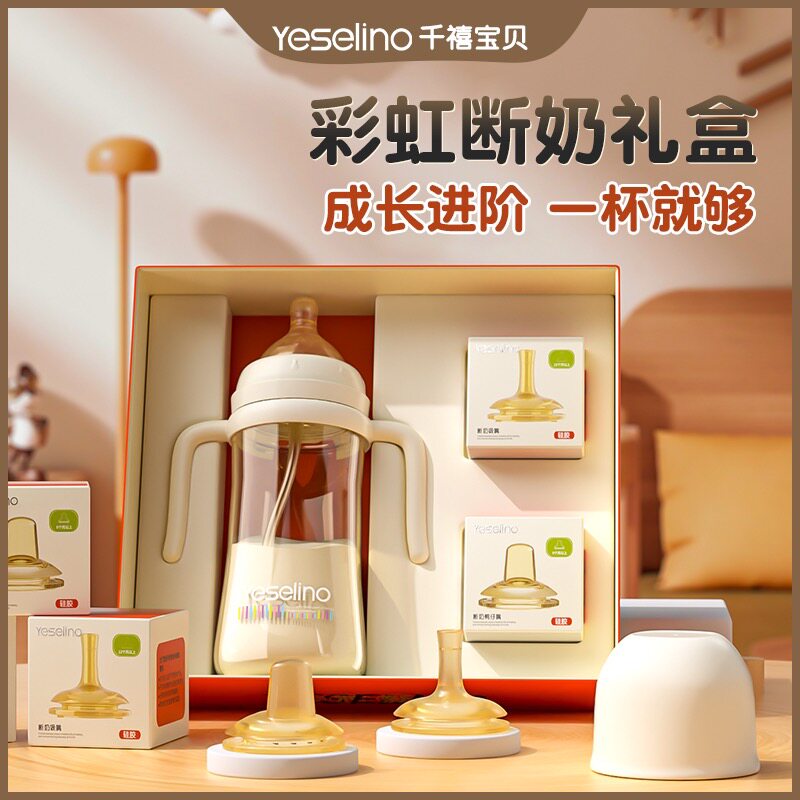 一瓶三用PPSU奶瓶6个月以上鸭嘴吸管杯学饮喝水喝奶防呛耐摔多用
