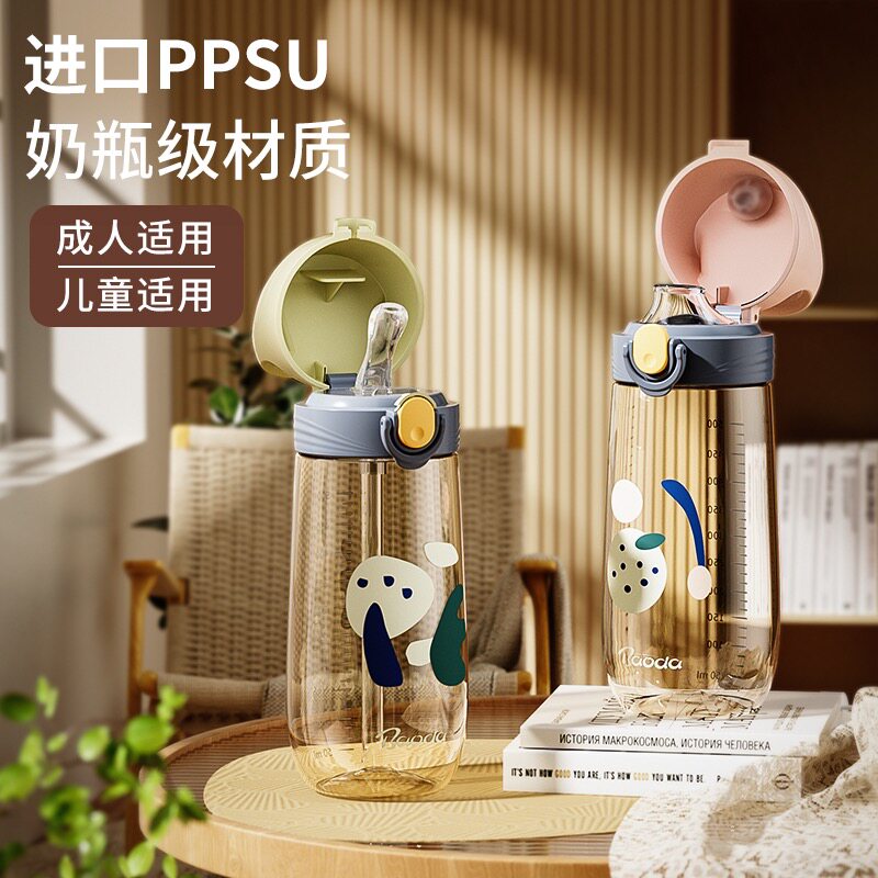 宝德PPSU吸管水杯孕妇水杯儿童水杯女生夏季一杯两用吸管直饮杯