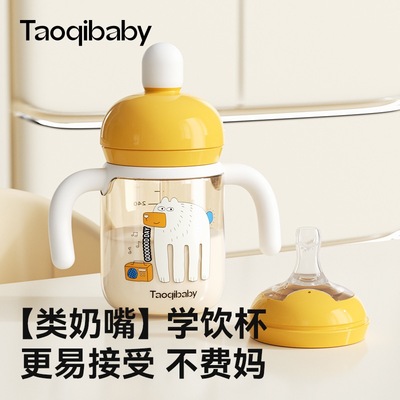 Taoqibaby学饮杯PPSU宝宝水杯6个月以上婴儿喝水吸管杯儿童奶瓶