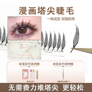 漫画塔尖睫毛嫁接漫画款快速成型小薄片柔软不散跟美睫店专用