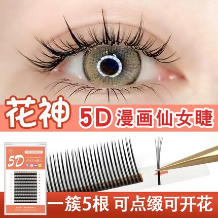 5D花神仙女睫毛漫画款山茶花单根多取天鹅绒芭比翘美睫店专用种植