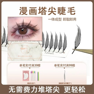 漫画塔尖睫毛嫁接漫画款快速成型小薄片柔软不散跟美睫店专用