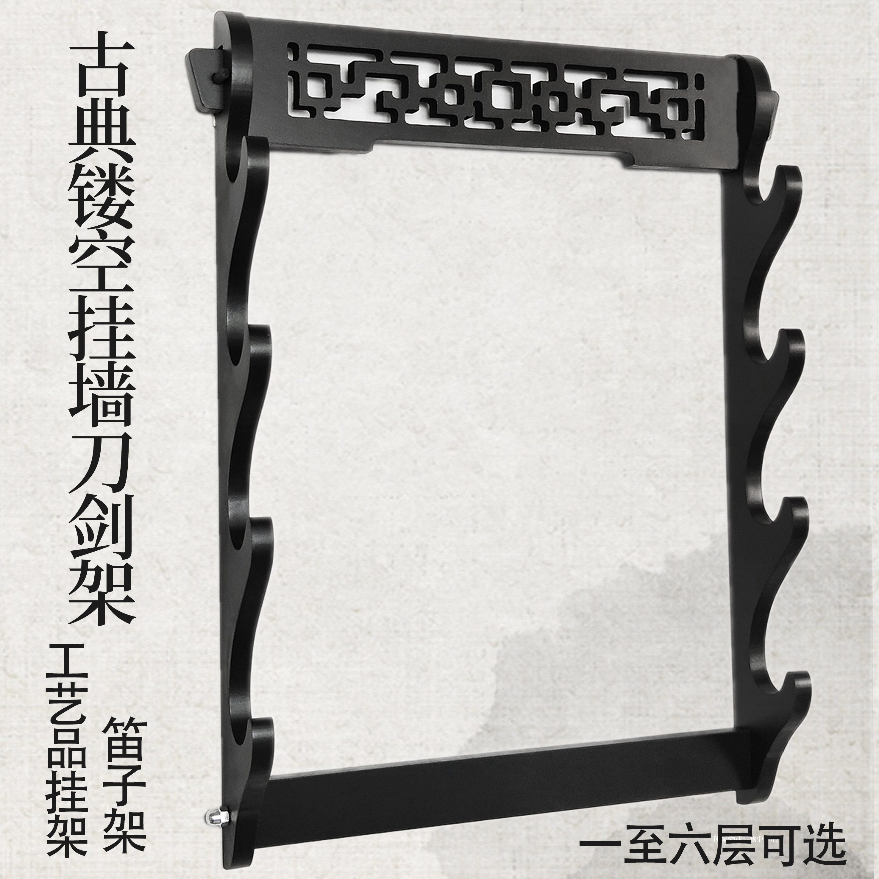 刀剑架宝剑架笛子箫武器架
