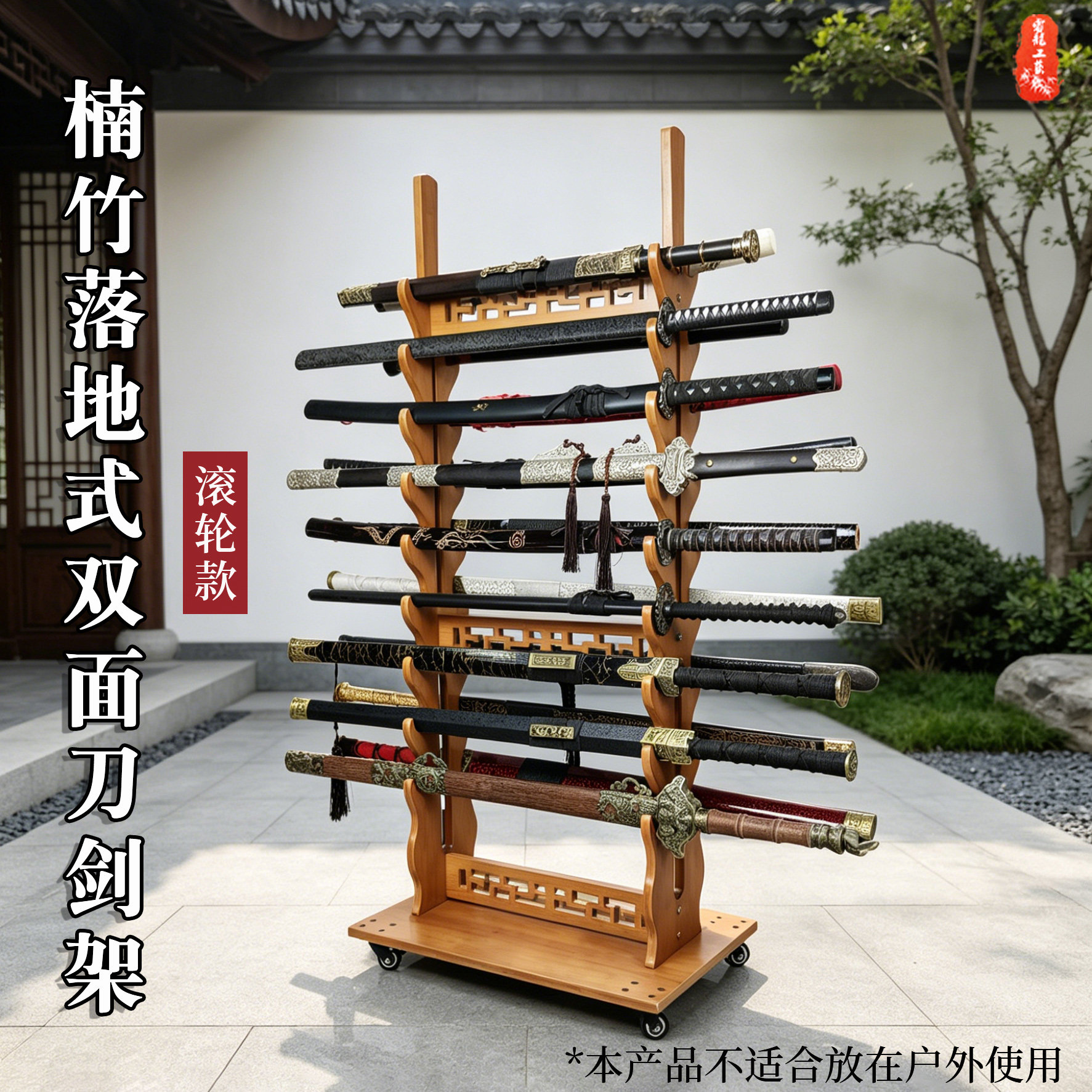 睿龙移动式武器架带轮子刀剑架