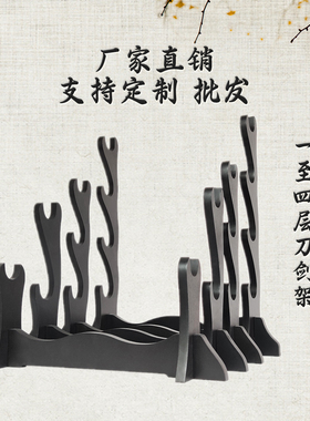 龙泉刀剑架剑托剑座装饰刀架座架笛子架箫架戒尺架武器架兵器架子