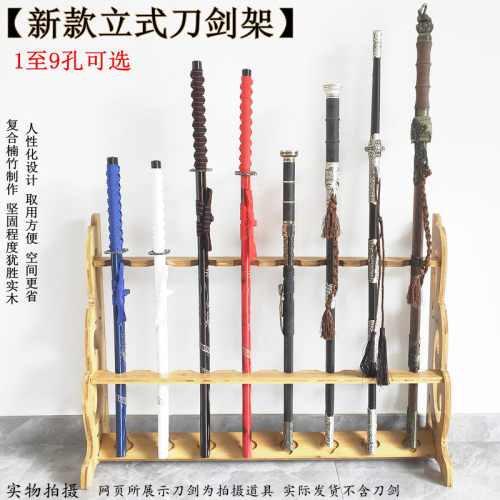 立式刀剑落地兵器展示架武术