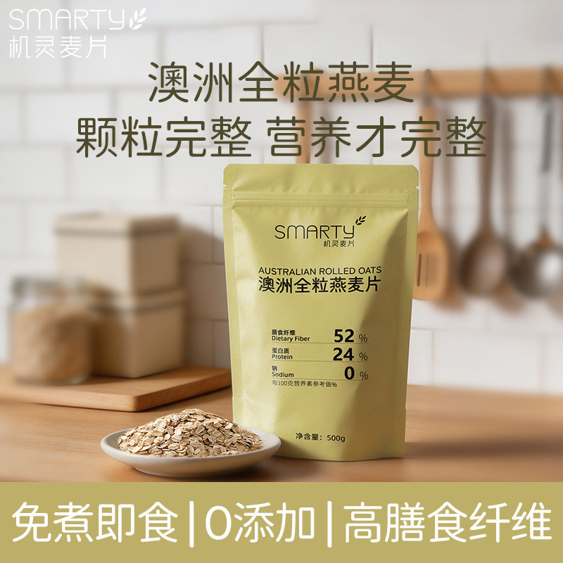 爆款澳洲进口纯燕麦片高膳食纤维图片