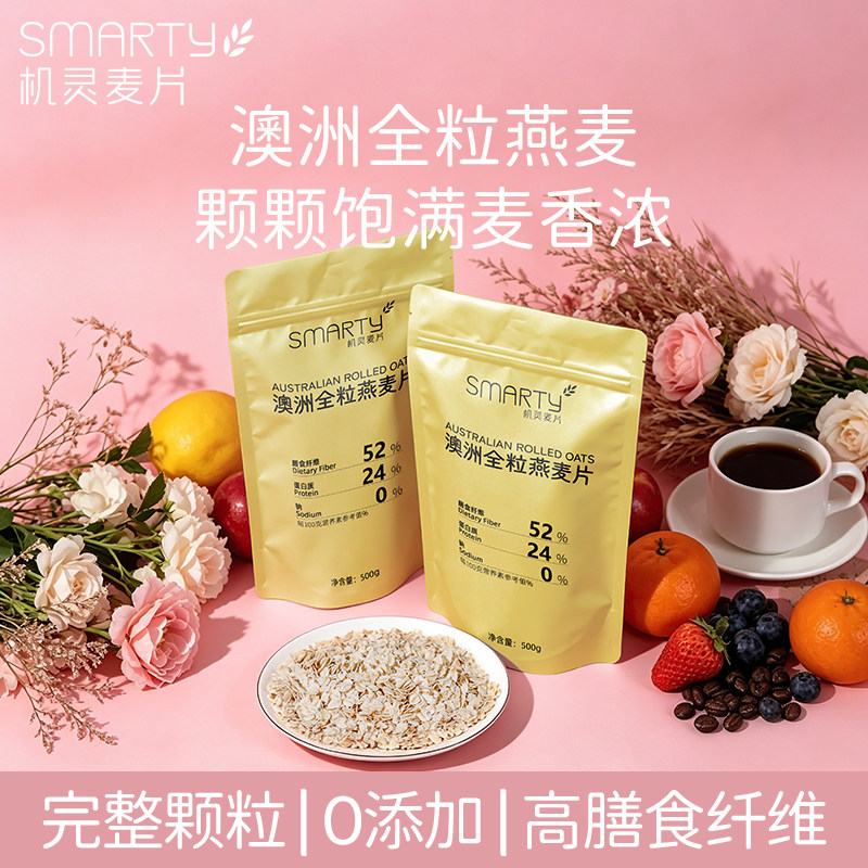 爆款澳洲进口纯燕麦片高膳食纤维图片