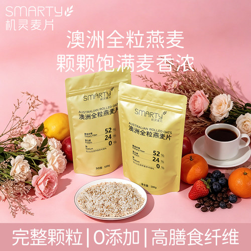 爆款澳洲进口纯燕麦片高膳食纤维