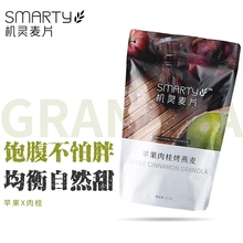Smarty机灵麦片 即食 干吃 烤燕麦片 谷物早餐麦片牛奶冲泡 冲饮