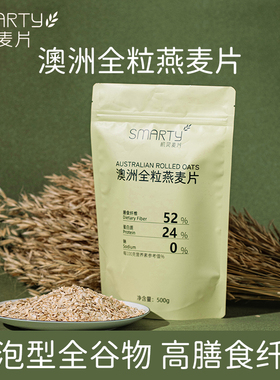 机灵麦片澳洲全粒纯燕麦片高蛋白质0添加蔗糖懒人速食膳食纤维餐