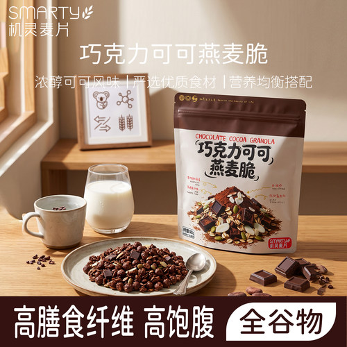 Smarty巧克力可可燕麦脆