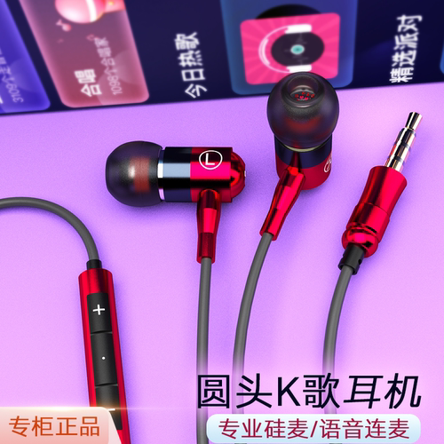 昱荣格圆头手机K歌耳机超重低音