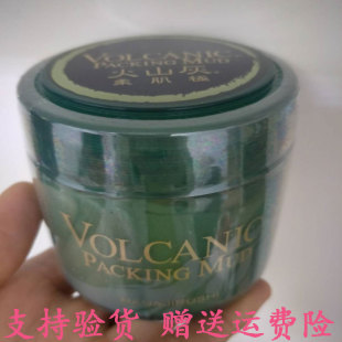 【原装进口支持验货】花印摩洛哥火山泥面膜195g改善黑头粉刺面膜