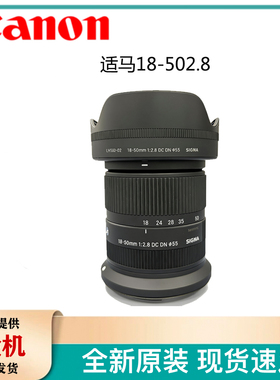 适马18-50RF卡口镜头适马18-50适马18-50微单变焦镜头